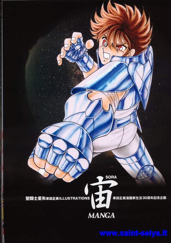 Otaku Gallery  / Art Books / Saint Seiya - Sora / sora26.jpg